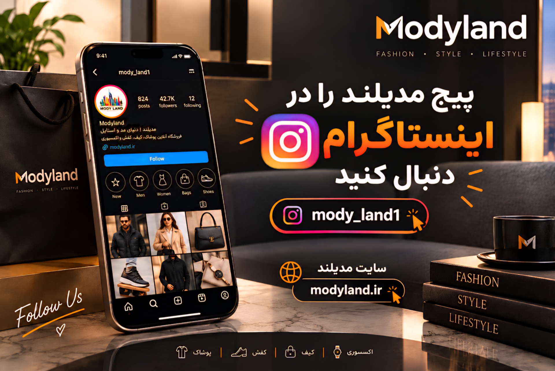 پیج اینستاگرام مدیلند