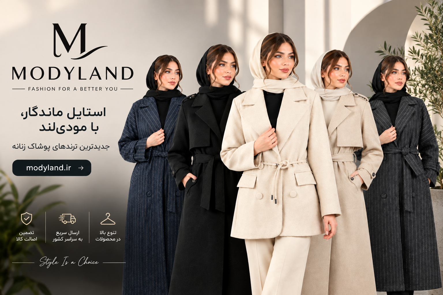 پوشاک زنانه مدیلند 