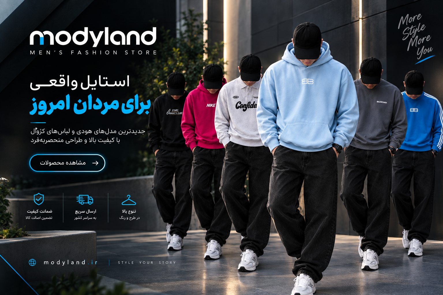 پوشاک مردانه مدیلند| modyland