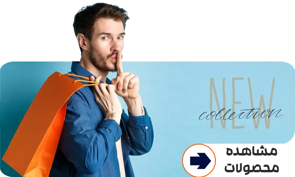 اکنون خرید کنید