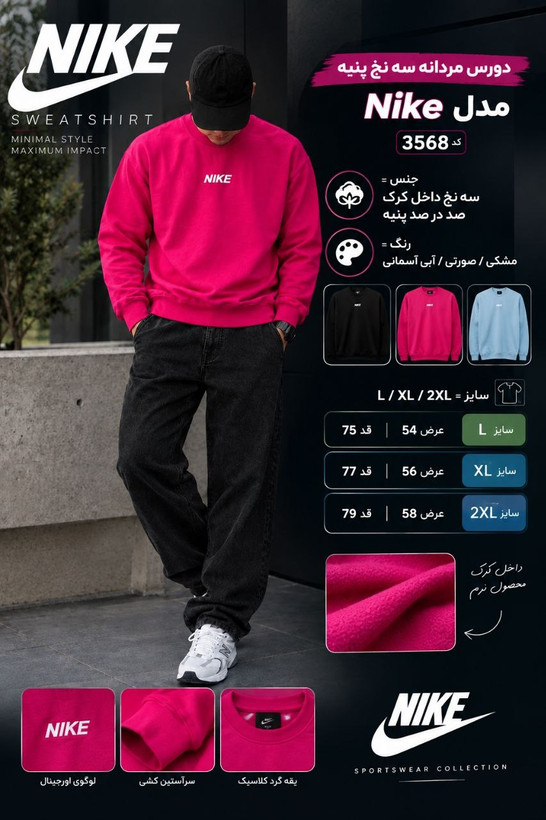 دورس مردانه سه نخ پنبه،modyland