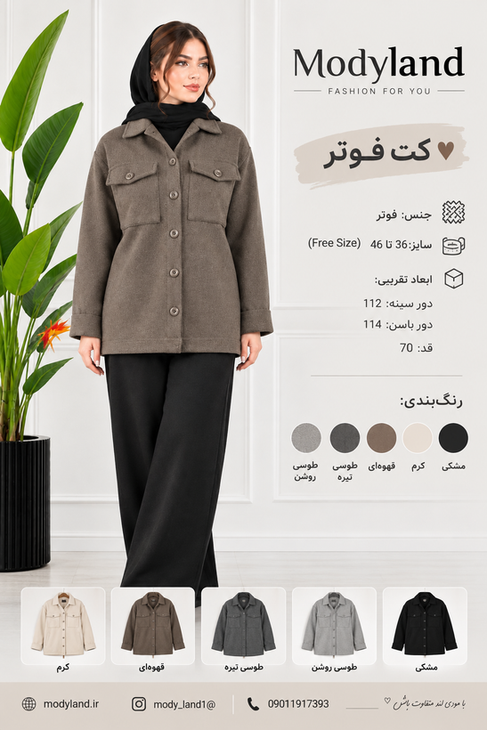 کت فوتر زنانه مدل zara کد 15
